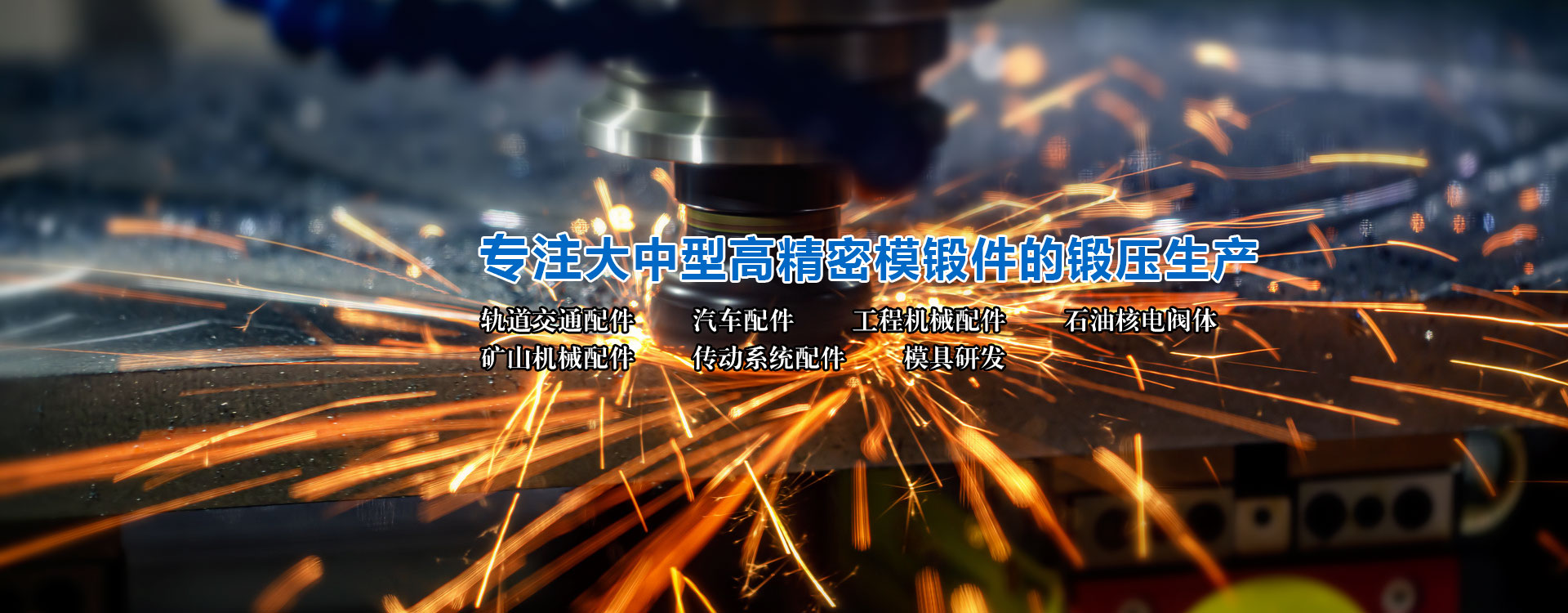 2-臨沂宏森軌道交通材料有限公司是一家模鍛件生產廠家和鍛造前軸生產廠家