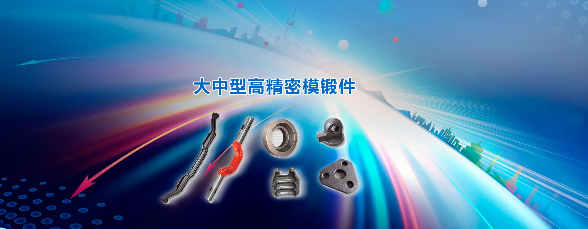 3-如果您想選擇模鍛件生產廠家或者是鍛造前軸生產廠家歡迎先來咨詢我們